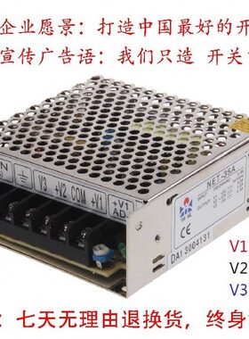 开关电源 NET-35A 三组输出电源 5V3A 12V1A -5V0.5A