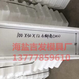 *10石路12石10角牙 倒马15模具 300倒*路沿300**塑料牙 路缘模型