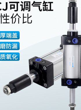 40J40*气动50X1可调SC-405075标准50JSC0气缸0SC-标准气缸XJS25--