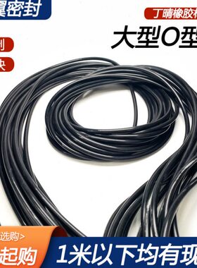 9/9/大型///94515940丁晴/105093//92595*0020O型圈10/93990外径