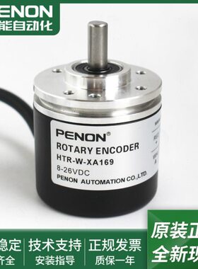 A1-32RHT保-全新质HT电机6-年X输出稳定W旋转编码器一W现货A19XR-