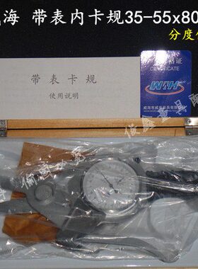 0 mm  俊鑫.0x835内带卡1规表具0规 威值度分55mm海-带量卡表