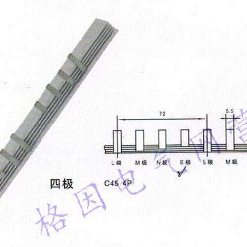 4P 63A 1.4 厚 C45 DZ47/4P 汇流排 母线排 连接排 连接条 紫铜