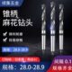 28.28 1.9 .5.3.钻 28.8.28 6.28锥柄麻花钻头28.28 2锥4