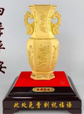 绒沙金四季平安花瓶摆件乔迁新居店铺开业招财礼品家居客厅装饰品