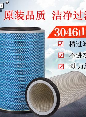 山推D85空气滤芯TY160TY220-320推土机KLQ1-4200底盘空滤清器3046