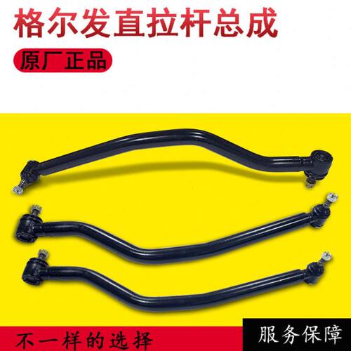 江淮格尔发方向直拉杆竖拉杆3003600G1550方向拉杆部件