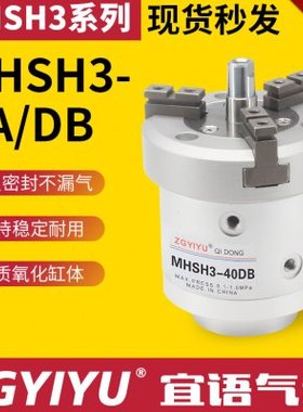 气缸试/弹簧试三爪气缸MHSH3-DB/DA/32D-40D-50D-63D-80D手指气爪