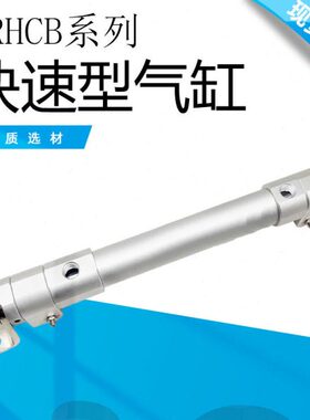 4508036//B510400250/HC0/气缸55*系列HC/0/高速R500R0/油缸