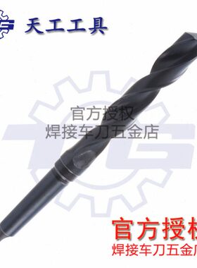 550.60 5mm49856  75 155 559 江苏 工 5 5锥柄麻花钻头 天2345