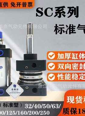 厂家供应亚德客型SC标准气缸SC32X600X700X800X900X1000带磁现货