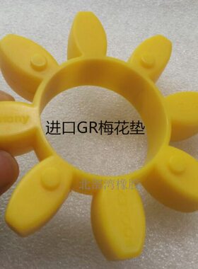 ROKT38 28梅花 R 65G4255X缓冲垫弹八角  R胶  体48 T黄色E性24