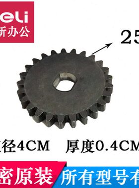 X8齿C 5MM25C C原装X1轮0X120L25碎纸机X  X 5 M5科密X19光盘齿轮