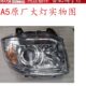 江淮 近灯前半年前照灯 保大灯 发LA远格5W 大灯A5X尔A5 质A5