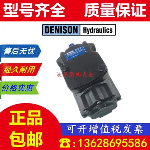 DENISON丹尼逊 T6CC 022 020/017/014/012/010/008 1R00 C100