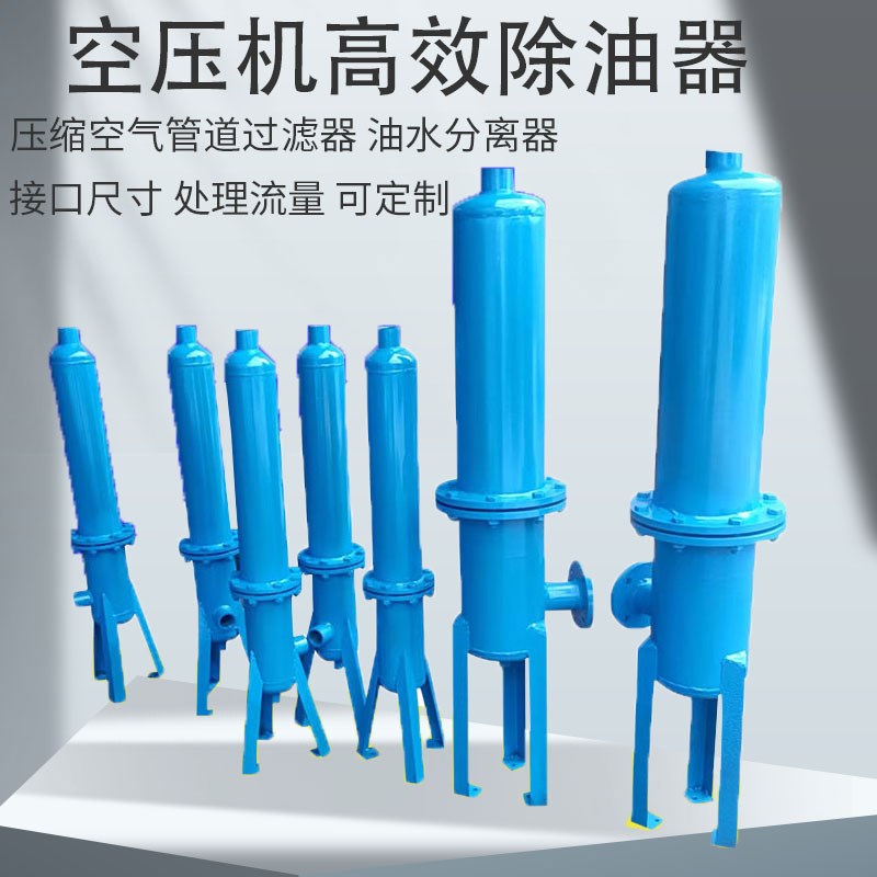 环海空压机气泵压缩空气精密干燥除油过滤器气水干燥机油水分离器