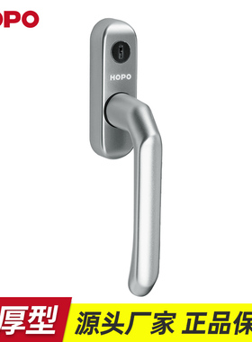 HOPO好博断桥铝合金窗户把手PH702方轴拨叉执手带钥匙带锁儿童锁