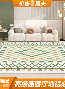 绿色清新客厅地毯卧室床边毯奶油风沙发茶几毯简约高级棋盘格地垫