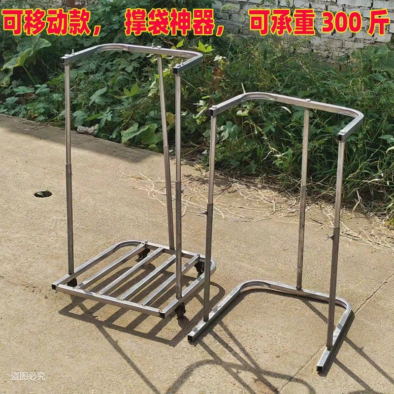 移动装袋支撑器农用带轮子装粮食支撑架收稻谷玉米撑袋子农用新款,农机/农具/农膜,其它农用工具,淘宝优惠券,粉丝福利购,淘宝优惠卷