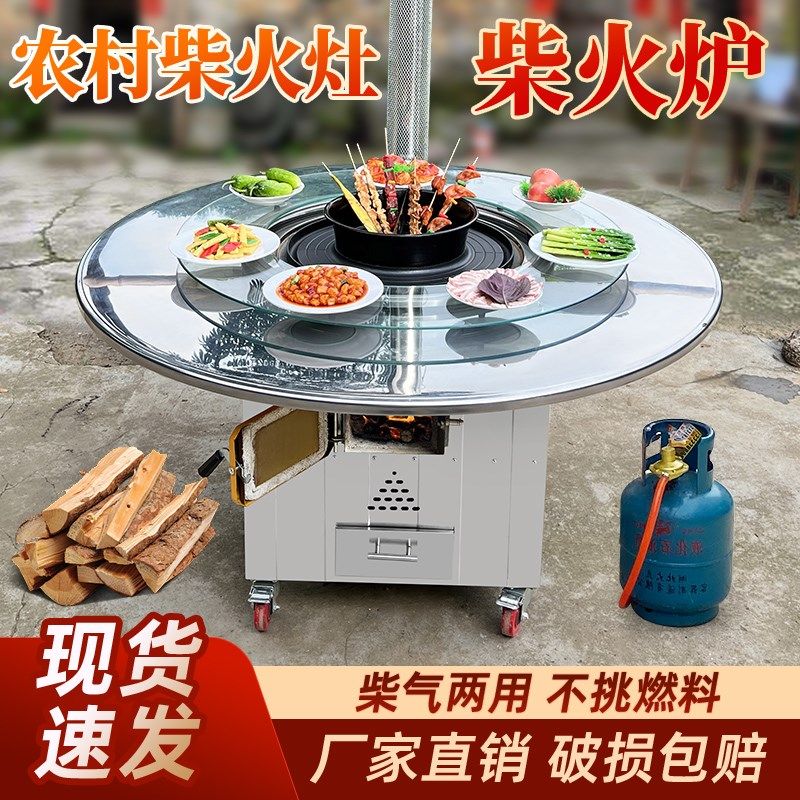 农村柴火灶柴火炉大锅台材火灶移动不锈钢灶台柴火灶铁锅炖灶台桌