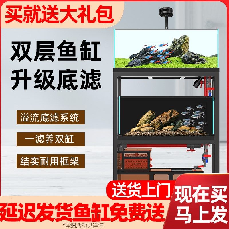 鱼缸大型家用客厅水族箱底部过滤超白玻璃免换水溪流双层缸水草缸,宠物/宠物食品及用品,底柜/落地缸,淘宝优惠券,粉丝福利购,淘宝优惠卷