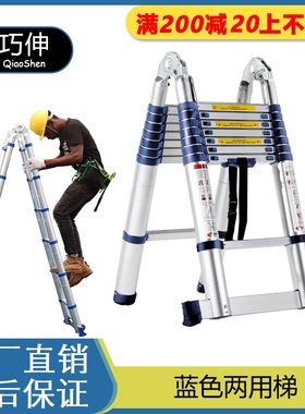铝合金蓝色多功能伸缩梯子家用折叠梯人字梯升降收缩工程梯小楼梯