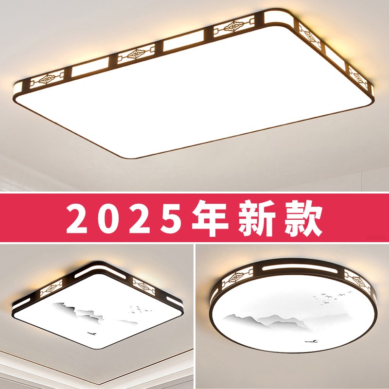 2025新款客厅大灯led吸顶灯饰家用主卧室吊灯具现代简约大气中山