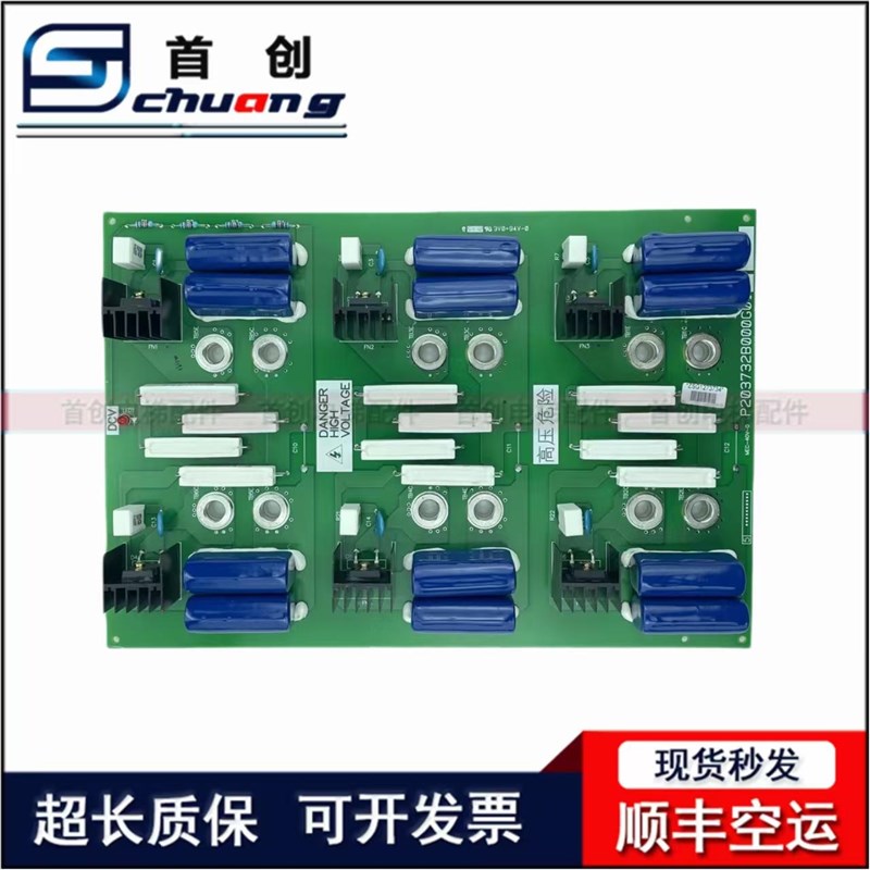 三菱电梯LEHY-II高压吸收板P203732B000G01 菱云-2电容板KCN-761A