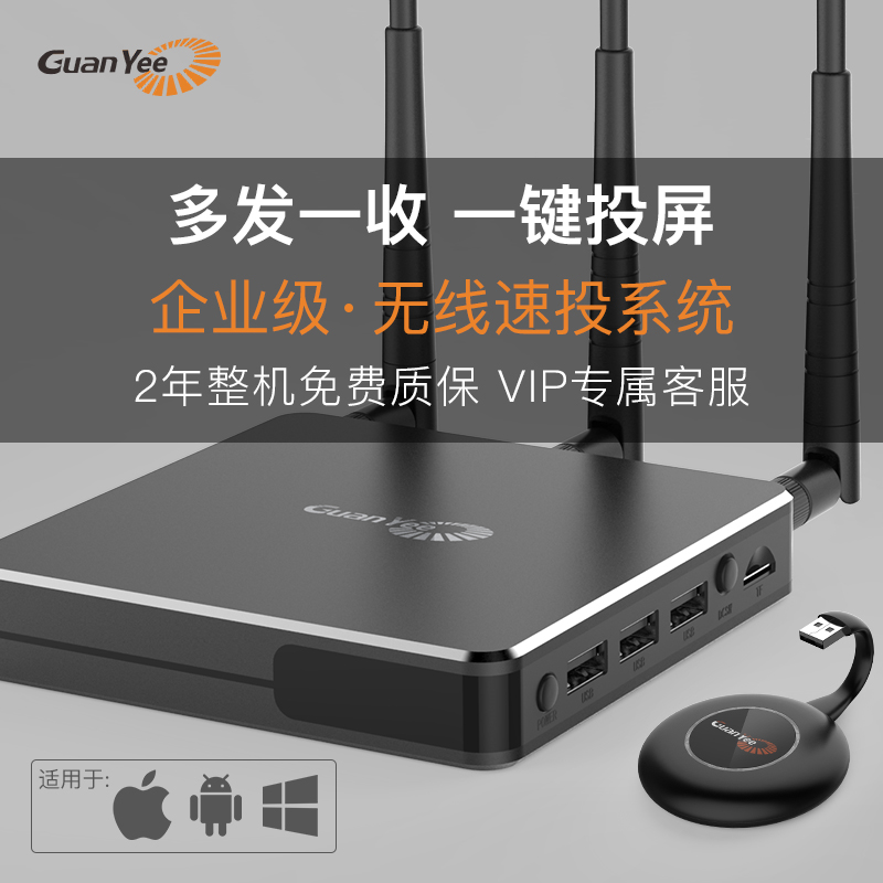冠艺G701QHDMI无线投屏器无线同屏器 USB无线投屏协作系统 企业级