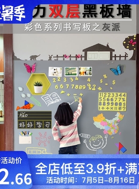 磁性黑板墙贴儿童家用教学环保无尘磁力涂鸦墙膜静灰色双层定制
