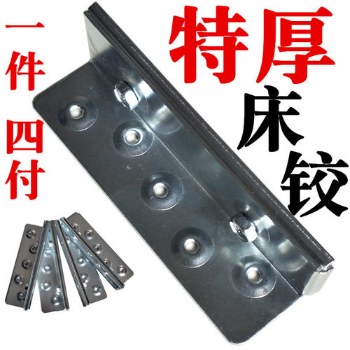 6寸重型床铰链 背板挂钩螺丝床插床挂家具连接五金角码床配件特厚