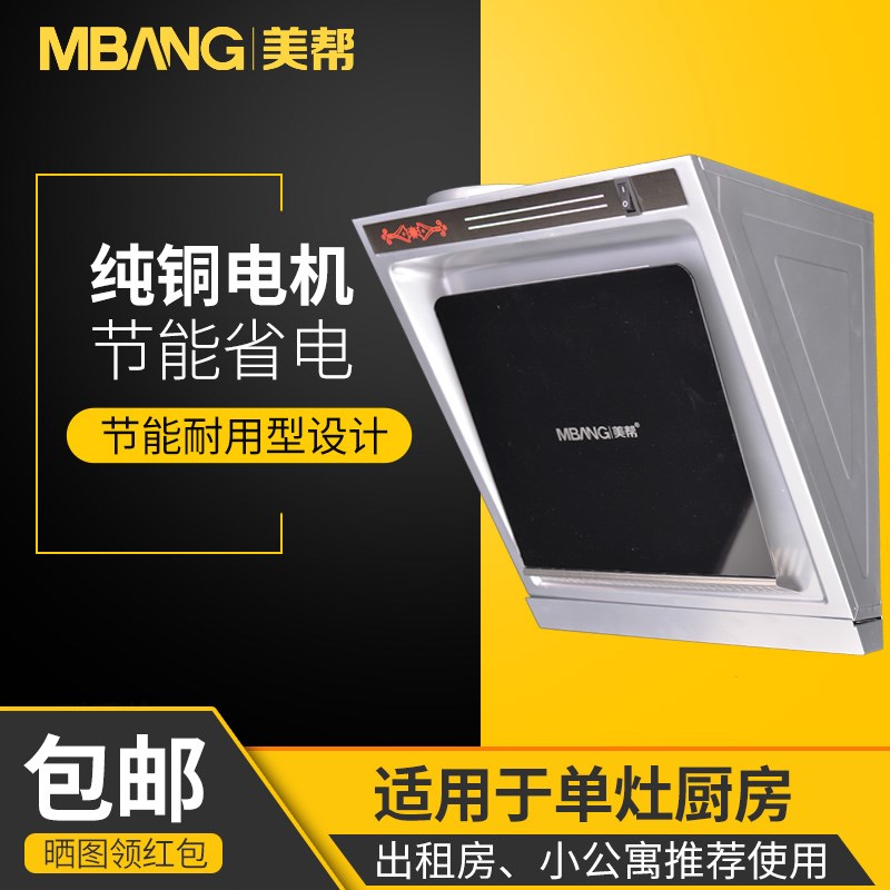 小型抽油烟机公寓出租房单灶尺寸简易厨房脱排烟罩侧吸式静音家电