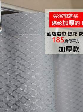 灰色特厚酒店浴帘防水加厚防霉浴室窗帘卫生间隔断帘子遮光不透明