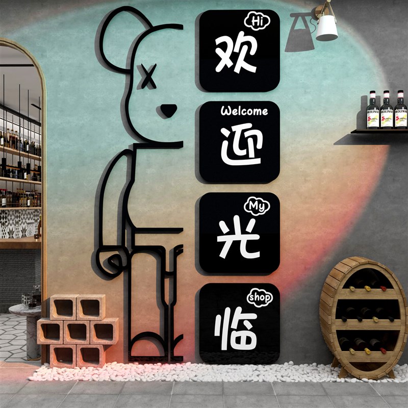 网红打卡造景楼梯餐饮火锅烧烤店墙面装饰饭酒吧欢迎光临摆件贴画图片