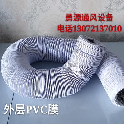 150mm双层PVC铝箔复合伸缩软管抽油烟机通风排风排烟换气管