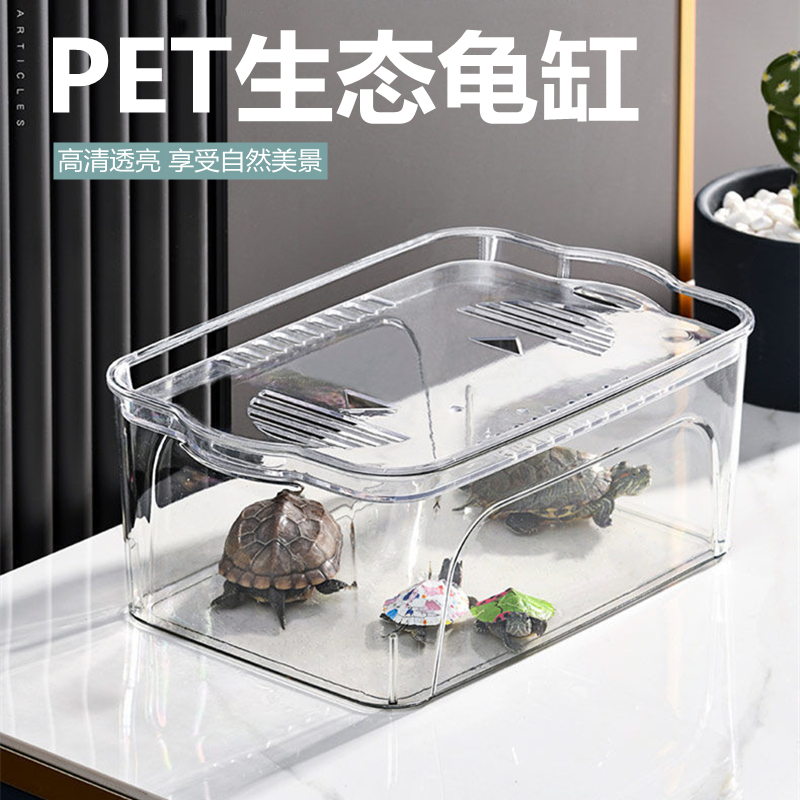 养乌龟专用缸家用带盖透明塑料亚克力小型防逃逸巴西龟的盆箱盒子