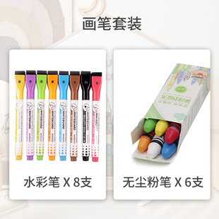 ZRYZ儿童磁性画板笔水性白板笔可擦宝宝无尘粉笔幼儿磁贴玩具板擦