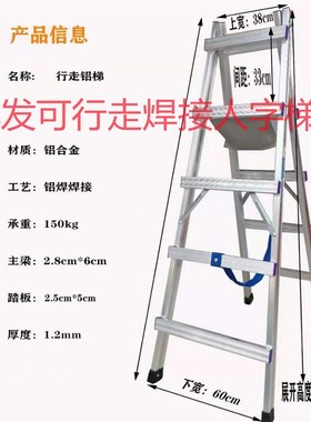 可行走梯子加厚工程梯焊接铝合金人字梯装修可行走黄色人字梯