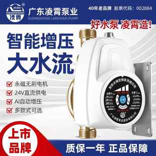 电热水器专用增压泵家用智能全自动静音24V直流小型加压水泵
