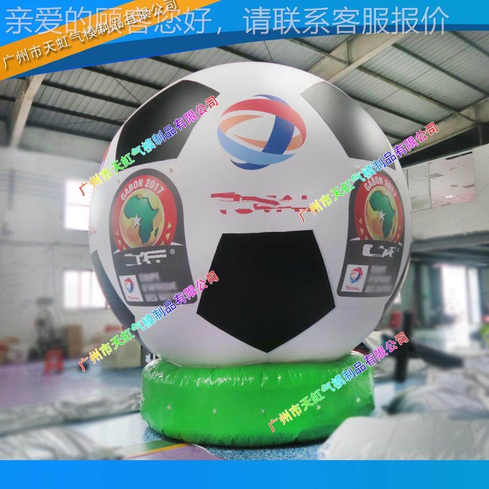 气充 足球落地球球模型模定做 仿真落地球庆430典活动气道具