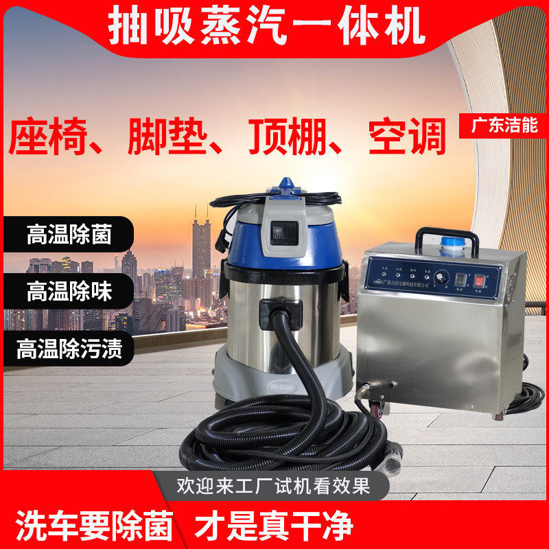商用蒸汽机 商业城地毯布艺蒸汽抽洗一体清洁机 酒楼厨房油污清洗,五金/工具,工业吸尘器/除尘器,淘宝优惠券,粉丝福利购,淘宝优惠卷