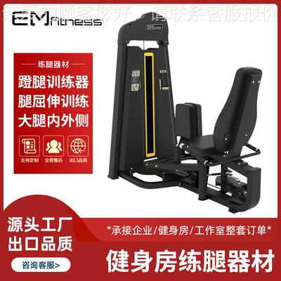 练腿屈伸训器腿11906内侧双大合一坐姿曲腿器大腿内外收外展一体