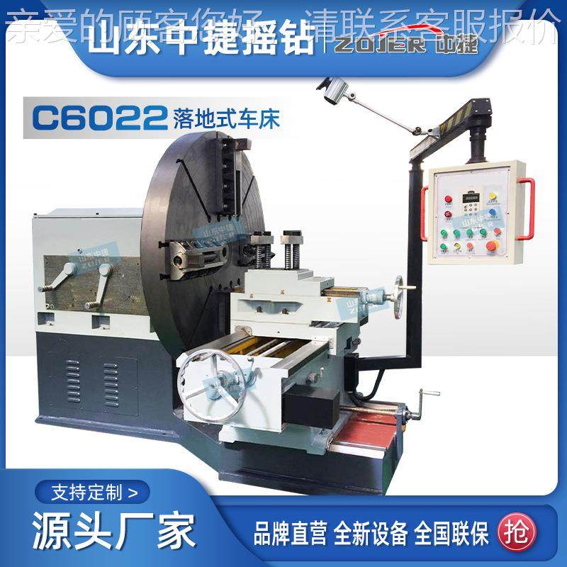 厂家C622大头法兰车床 C床6厂022落地车 卧式车C60220床家供应