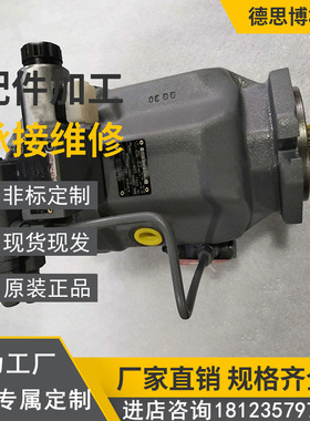 船舶液压泵A15VSO175LRDRCHV/10MRVE4B21EU0000-0油泵柱塞泵
