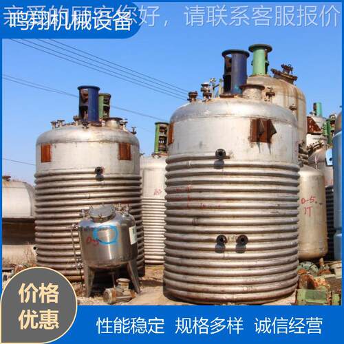 收九新化工应釜树脂水ESFYF-23搅拌胶釜真售空电加热反304316不锈