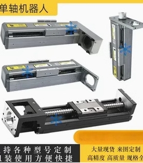 定制直线模组工业机器人YTB14YCTY8YBSC6YCBSC10YCTH4YCTB1710B12