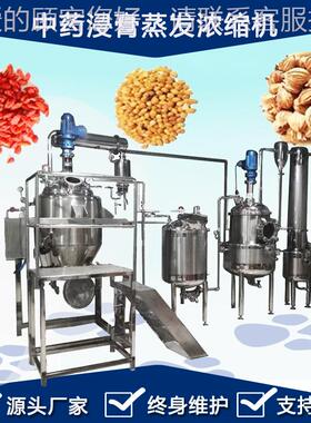 中机药索氏提取浓缩RY-NSG组RY-NSG设整备美观 各部合成齐率高占