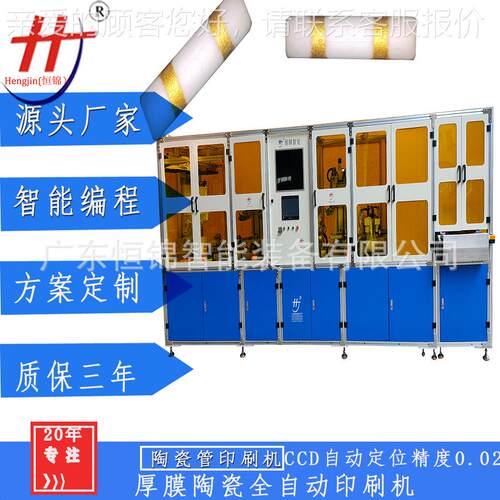 厂面推自动对位伺服丝印机 色标定位圆滚HS260印 家厚荐膜电阻丝