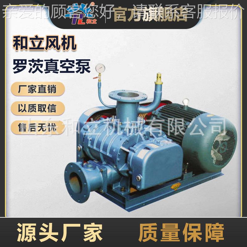 厂家污输送直式罗茨风机 脱茨327硫联脱硝风机输送直联式水罗鼓风