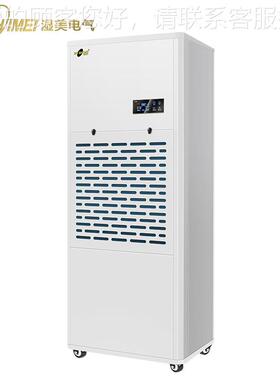 湿商S用工业除湿机美 适用:300~350-㎡WPY 抽湿机仓库除湿器 M920